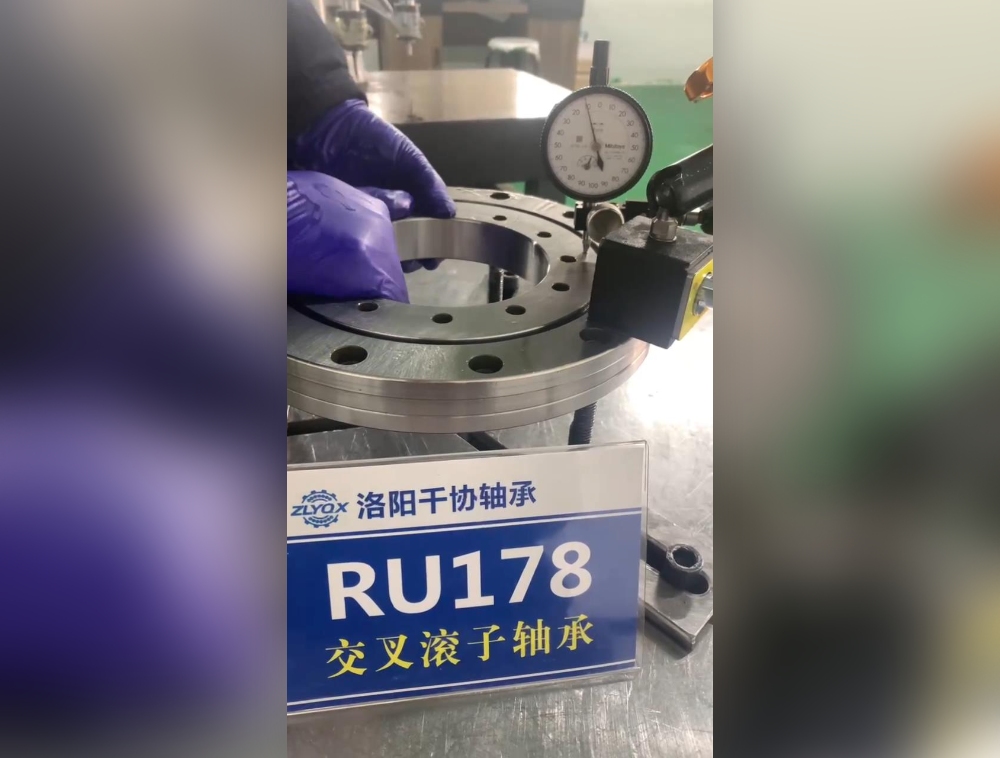 RU178交叉滾子軸承精度檢測