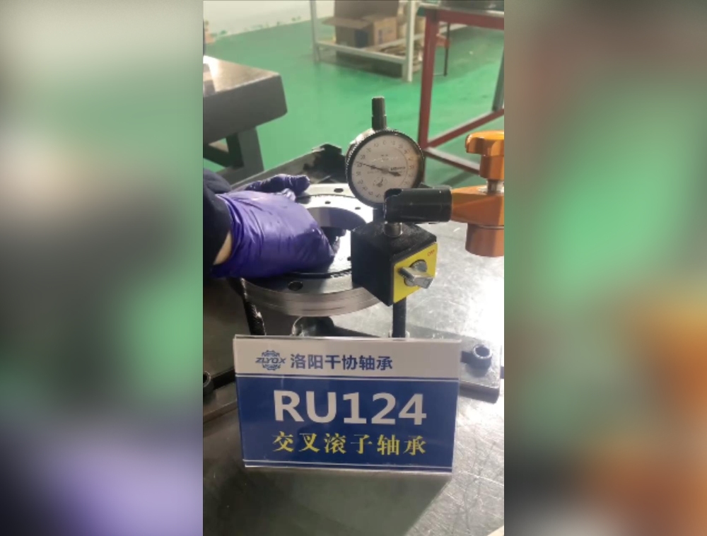 RU124交叉滾子軸承精度檢測